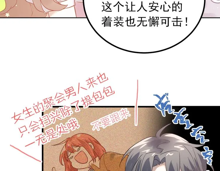 第5话 朋友 第50页