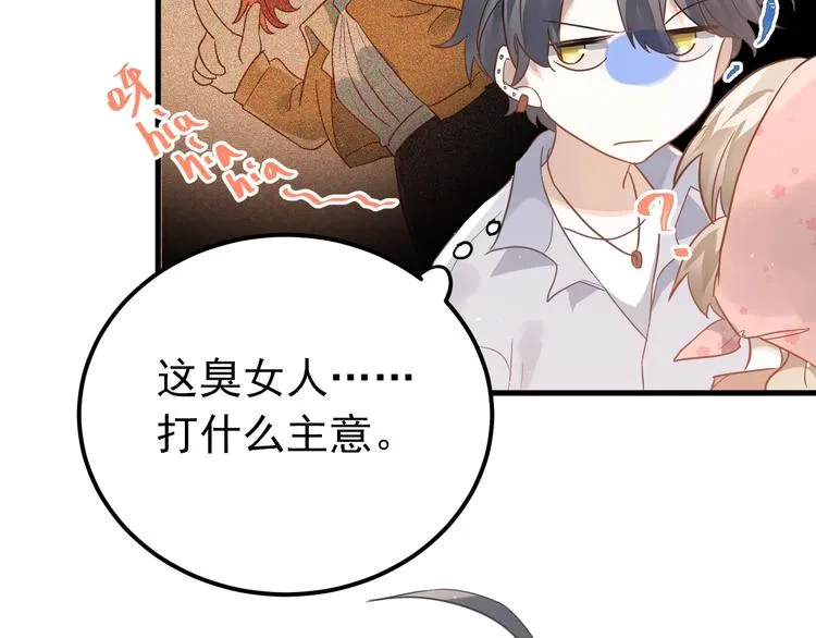 第5话 朋友 第51页