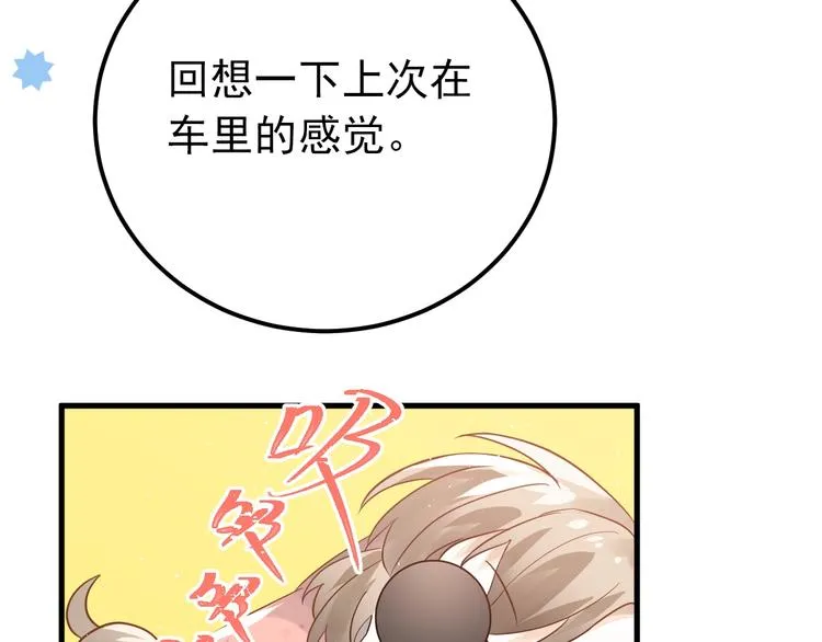 第5话 朋友 第54页