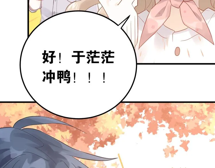 第5话 朋友 第57页