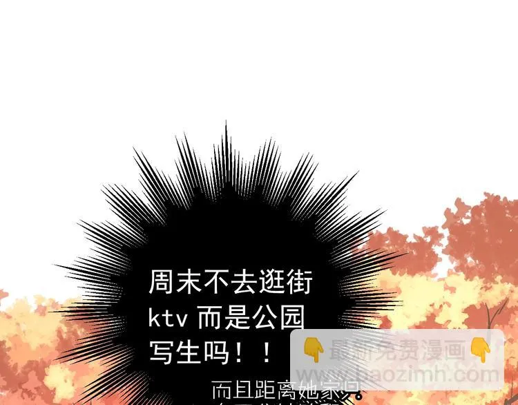 第5话 朋友 第63页
