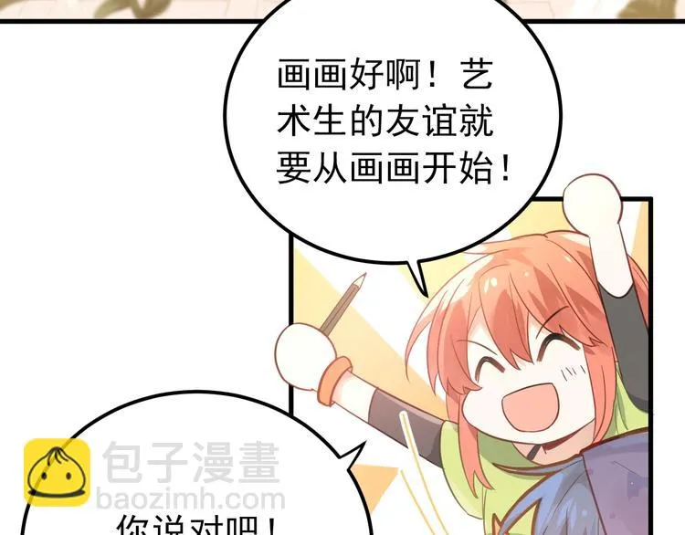 第5话 朋友 第66页