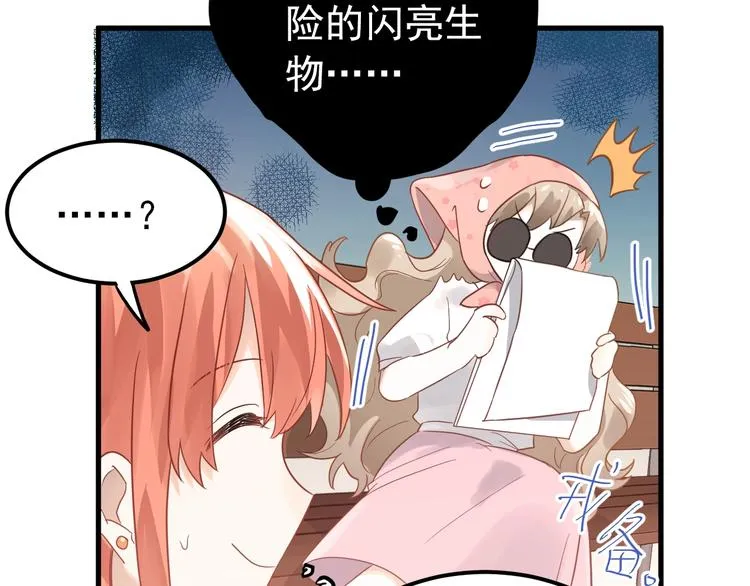 第5话 朋友 第68页