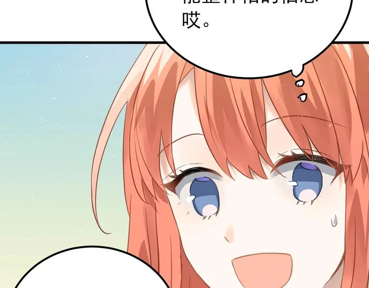 第5话 朋友 第70页