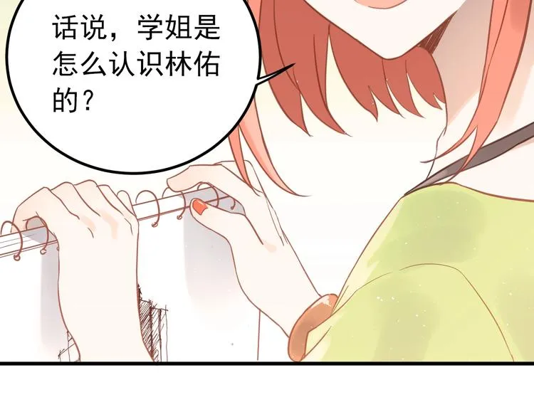 第5话 朋友 第71页