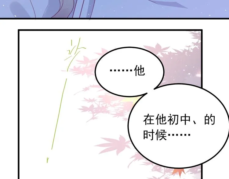 第5话 朋友 第73页