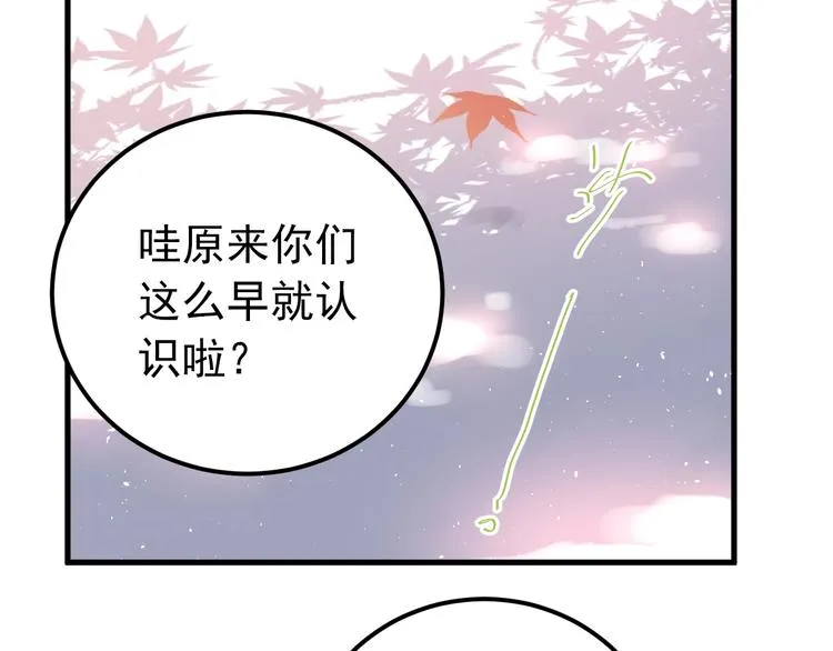 第5话 朋友 第74页