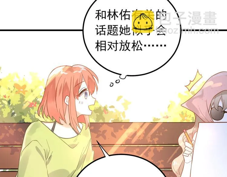 第5话 朋友 第75页