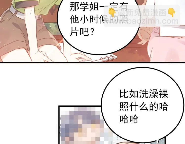 第5话 朋友 第76页