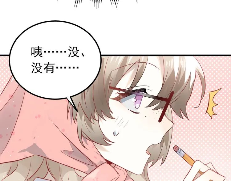 第5话 朋友 第78页