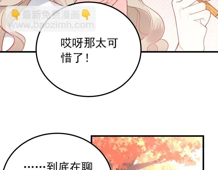 第5话 朋友 第79页