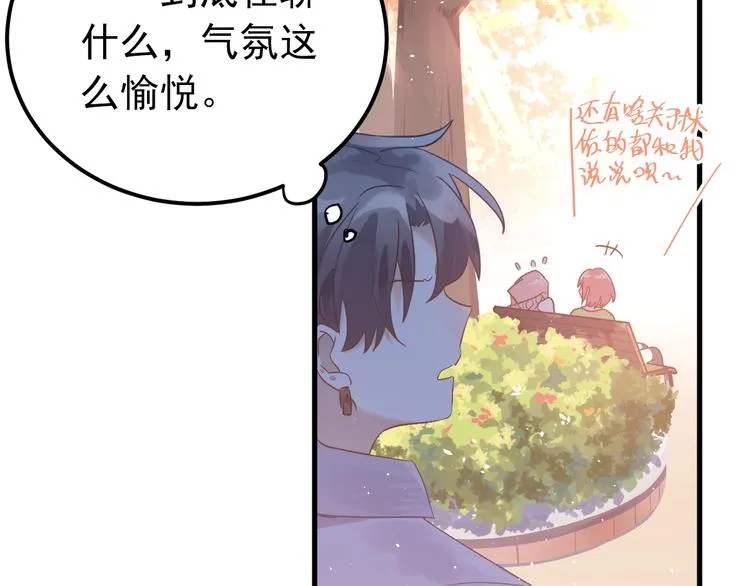 第5话 朋友 第80页