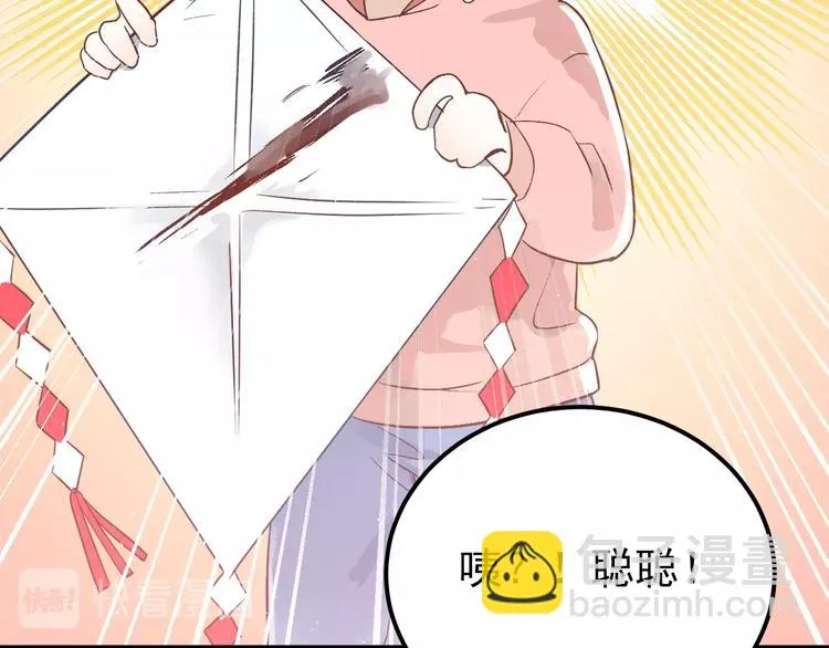 第5话 朋友 第84页