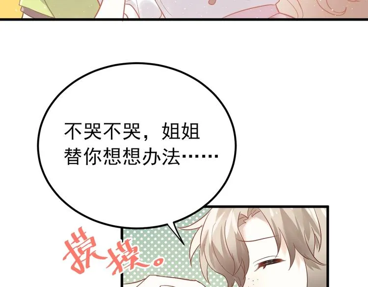 第5话 朋友 第86页