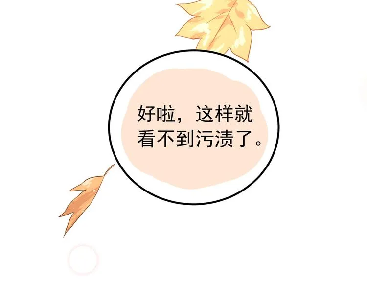 第5话 朋友 第94页