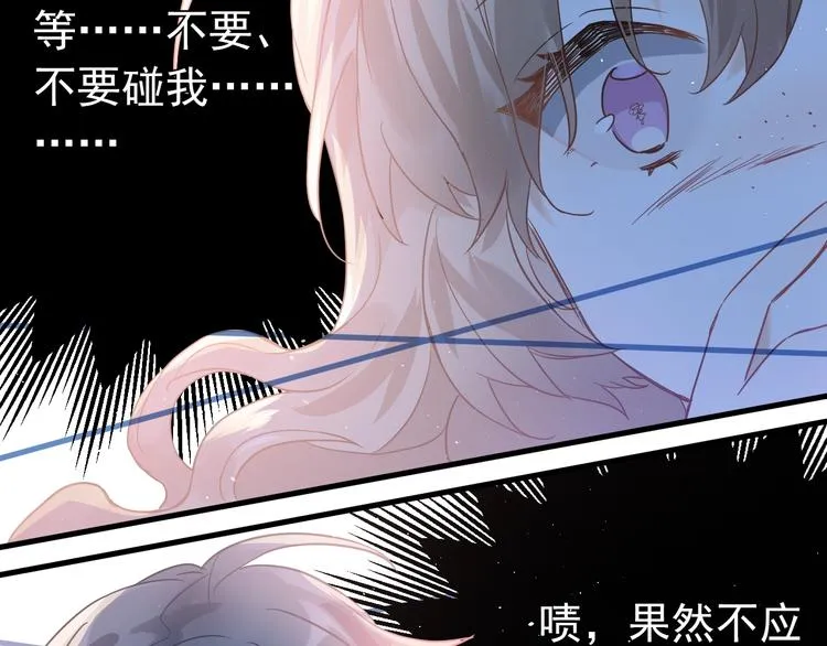 第5话 朋友 第100页