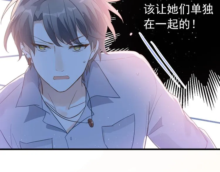 第5话 朋友 第101页