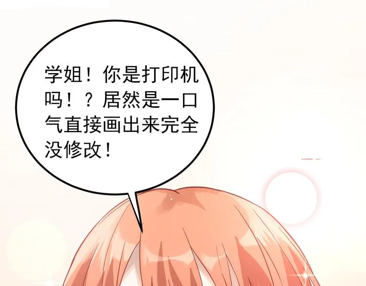 第5话 朋友 第102页