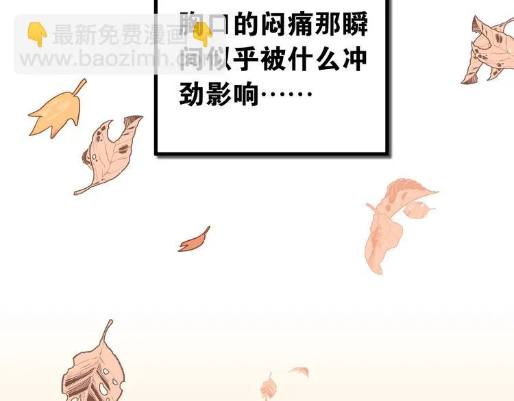 第5话 朋友 第110页