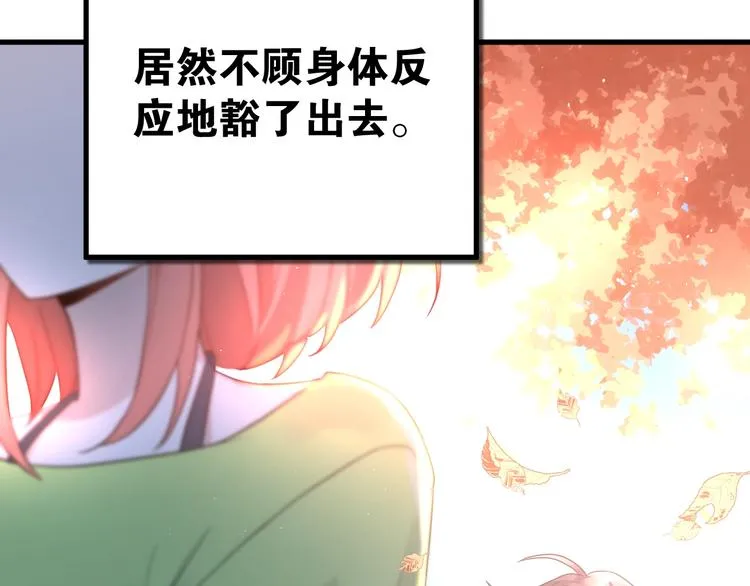 第5话 朋友 第115页