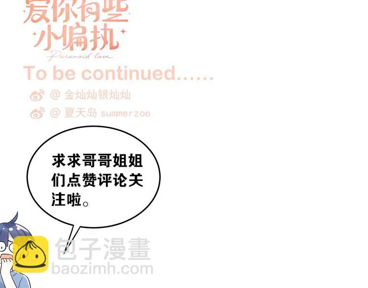 第5话 朋友 第118页