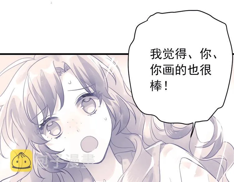 第6话 不惜代价地守护 第1页