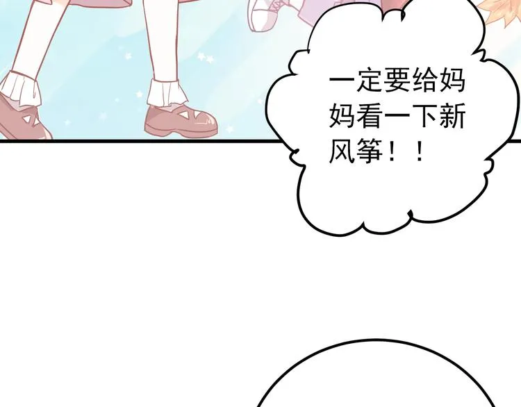 第6话 不惜代价地守护 第9页