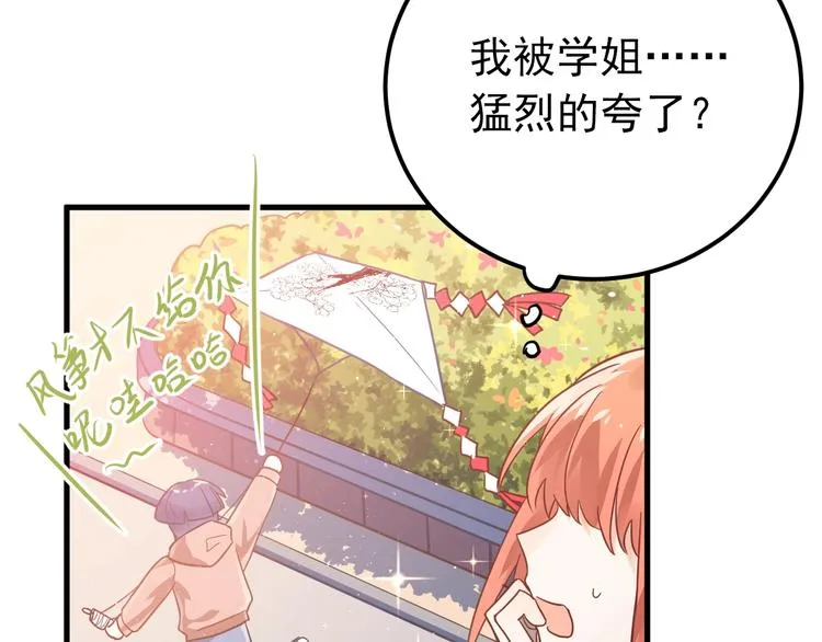 第6话 不惜代价地守护 第10页