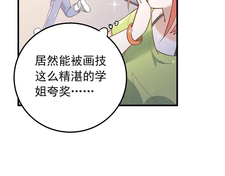 第6话 不惜代价地守护 第11页