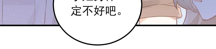 第6话 不惜代价地守护 第22页