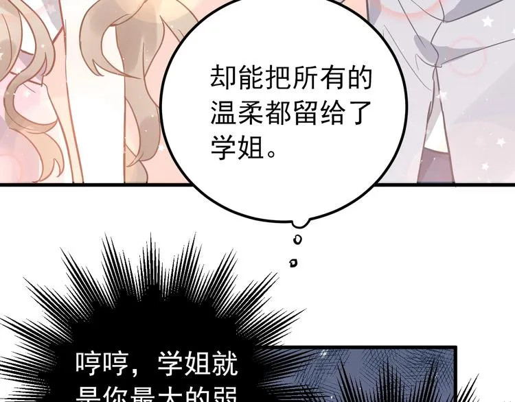 第6话 不惜代价地守护 第26页