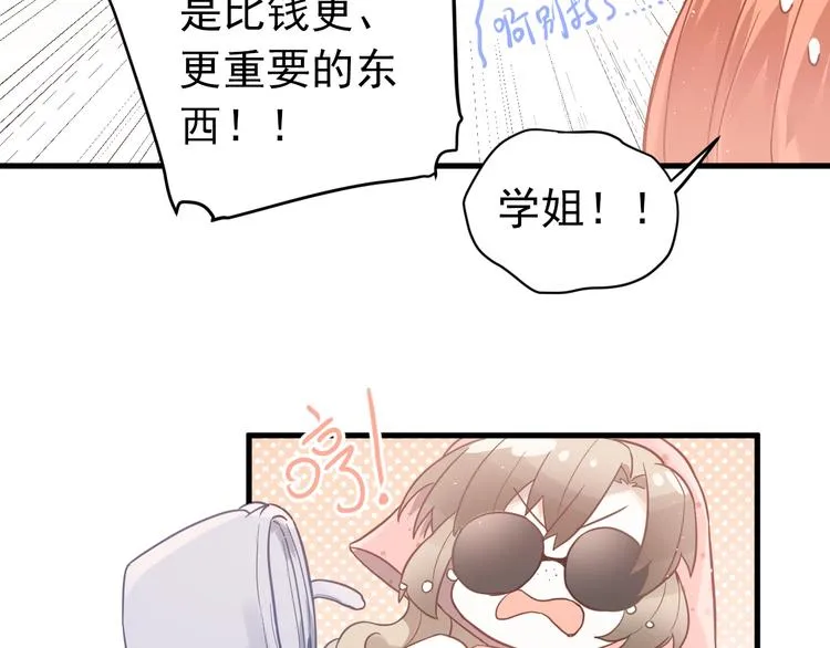 第6话 不惜代价地守护 第56页