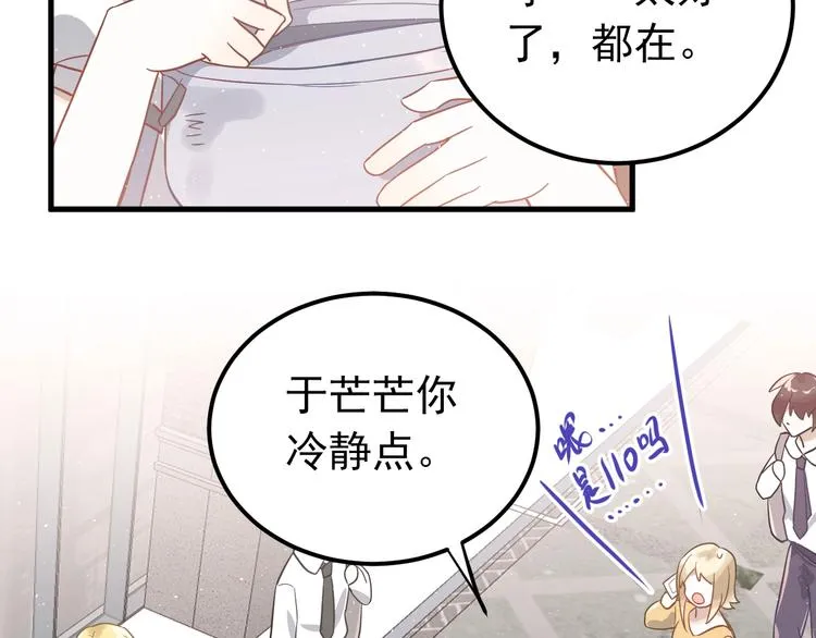 第6话 不惜代价地守护 第59页