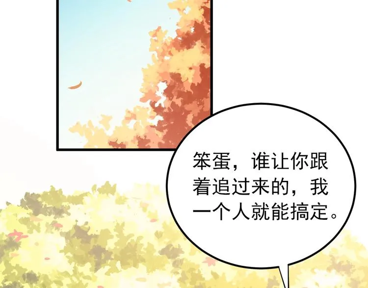 第6话 不惜代价地守护 第64页
