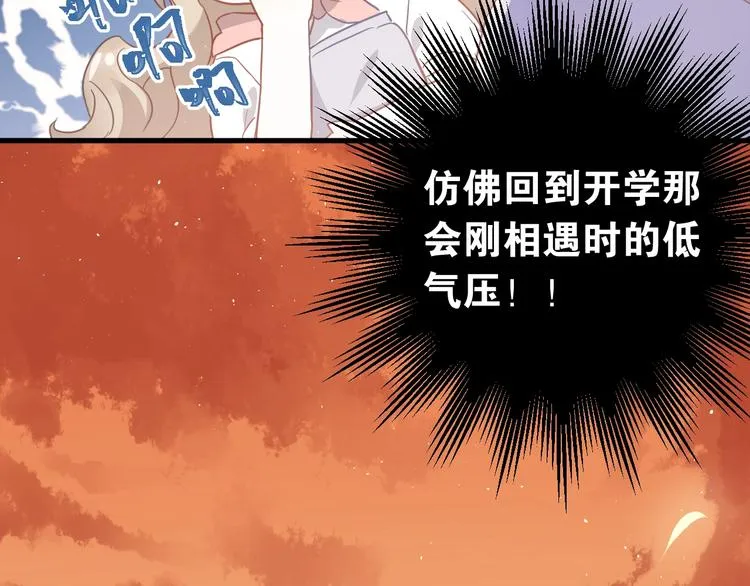 第6话 不惜代价地守护 第91页