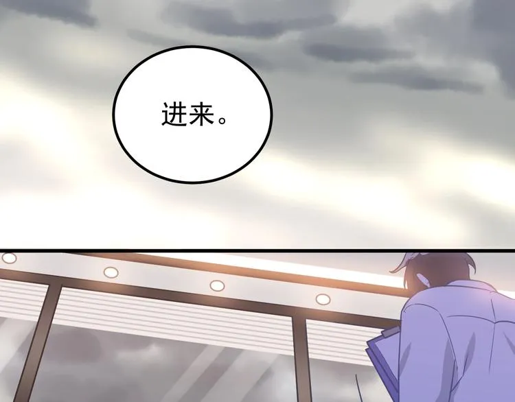 第6话 不惜代价地守护 第106页