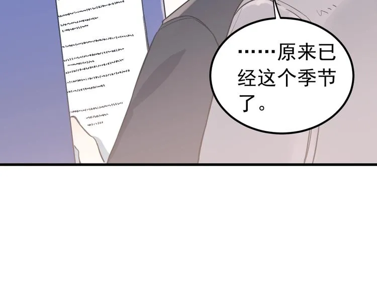 第6话 不惜代价地守护 第110页