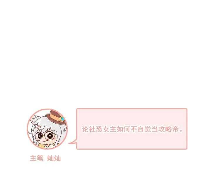 第6话 不惜代价地守护 第112页