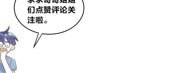 第6话 不惜代价地守护 第115页