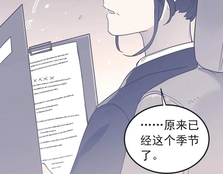 第7话 朋友不是交换来的 第2页