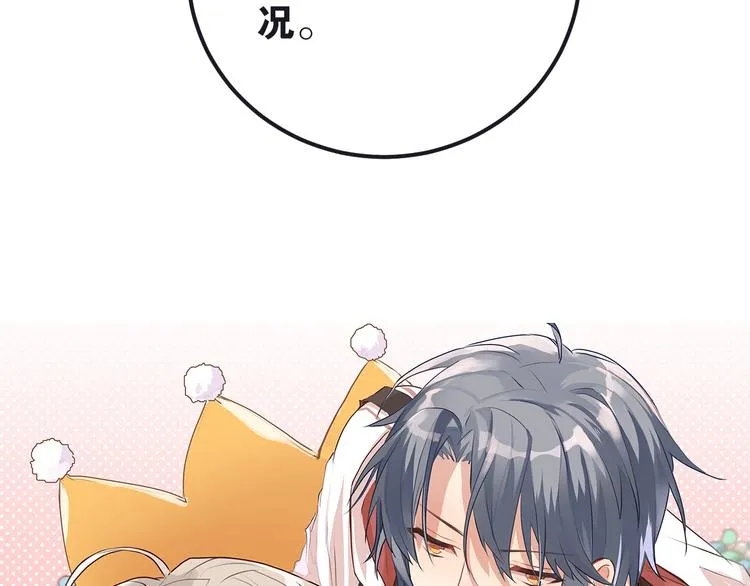 第7话 朋友不是交换来的 第4页