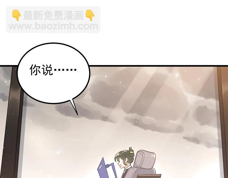 第7话 朋友不是交换来的 第7页