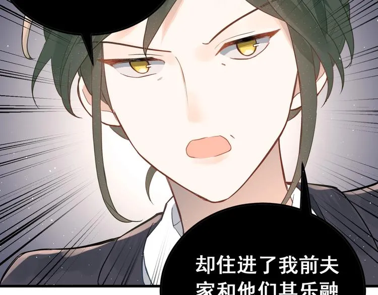 第7话 朋友不是交换来的 第11页