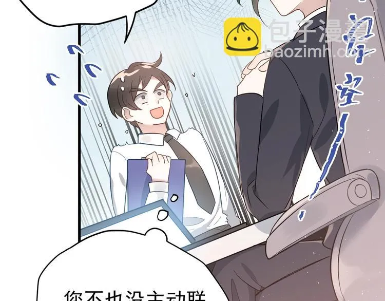 第7话 朋友不是交换来的 第13页