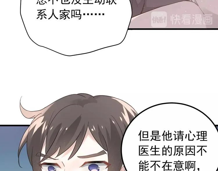 第7话 朋友不是交换来的 第14页