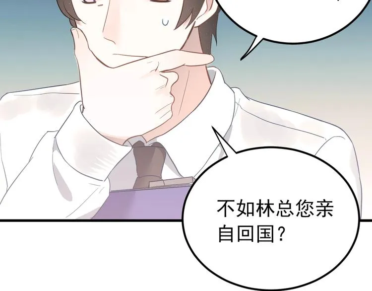 第7话 朋友不是交换来的 第15页
