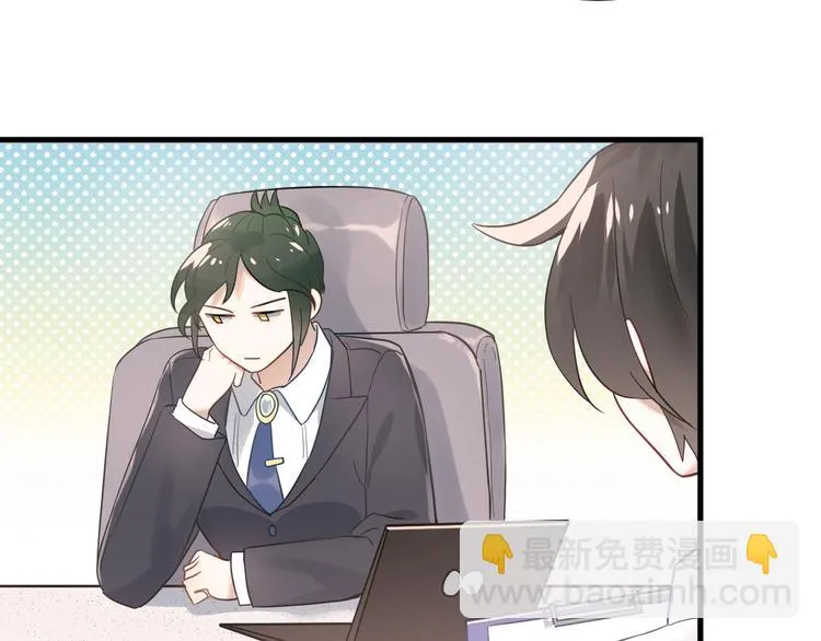 第7话 朋友不是交换来的 第16页