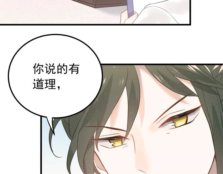 第7话 朋友不是交换来的 第17页