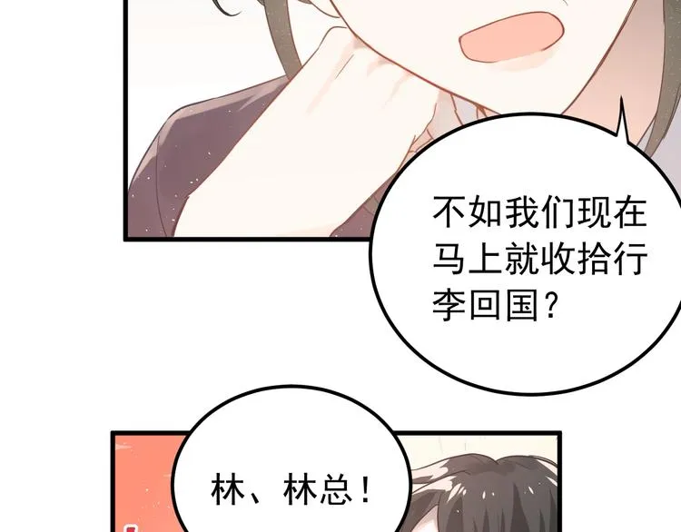 第7话 朋友不是交换来的 第18页