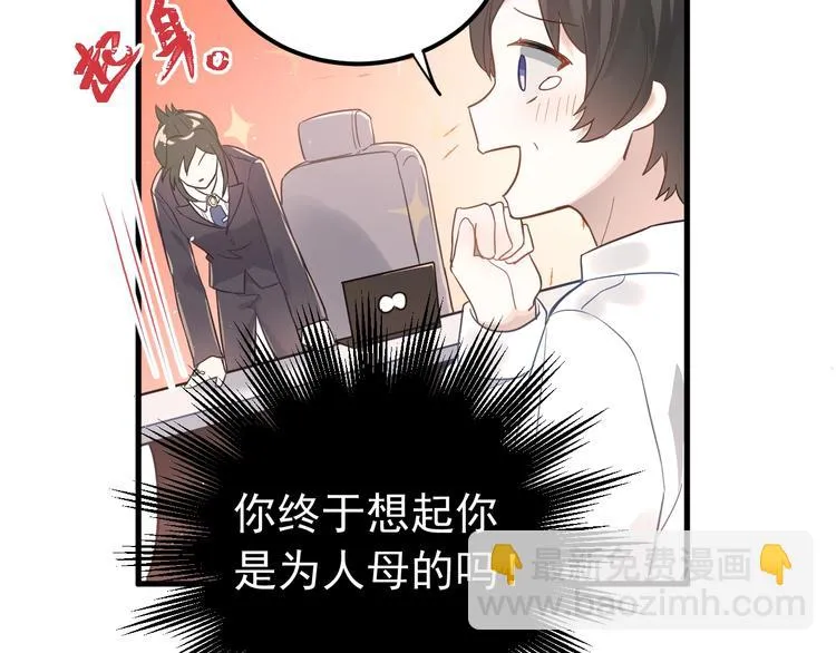 第7话 朋友不是交换来的 第19页
